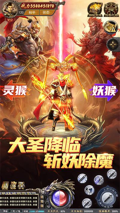 盛世龙城游戏纯净版图1