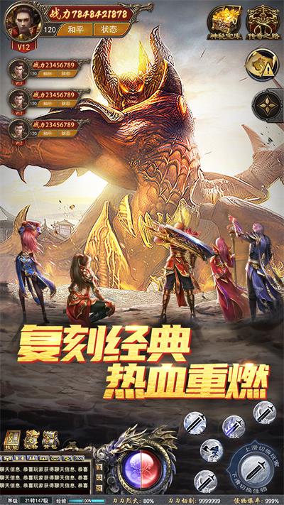 盛世龙城游戏纯净版图3