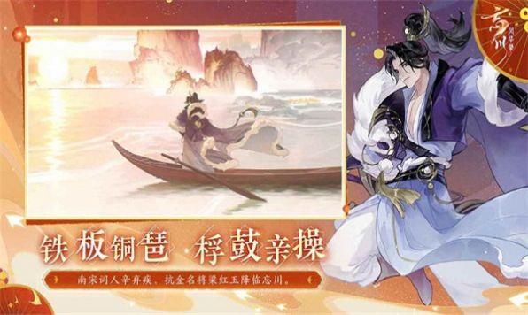 忘川梦华录最新版图3