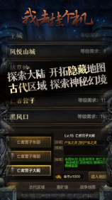 我去挂个机安卓直装版图1