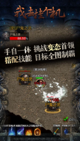 我去挂个机安卓直装版图2