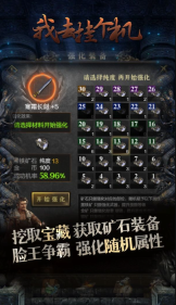 我去挂个机安卓直装版图3