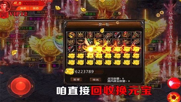 月灵道士游戏最新版图3