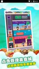 梦幻美食屋游戏绿色版