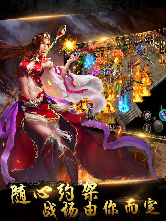 烈火龙魂免费原版图1