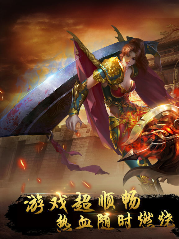 烈火龙魂免费原版图2