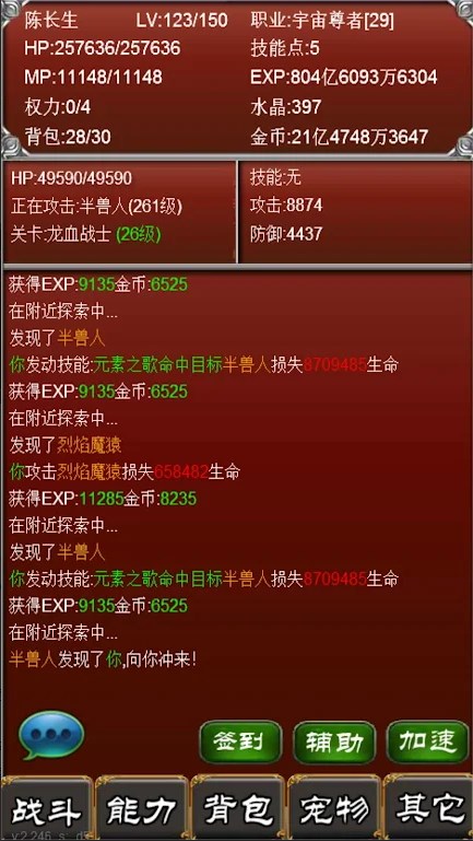 盘龙挂机元素之歌通用版图1