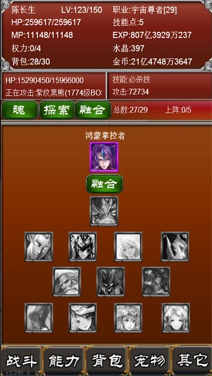 盘龙挂机元素之歌通用版图2