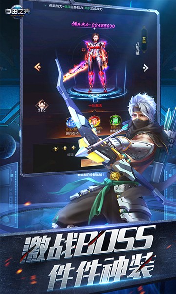 自由之光手机正版图1