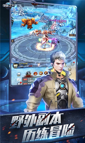 自由之光手机正版图2