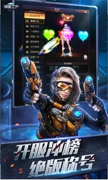 自由之光手机正版图3