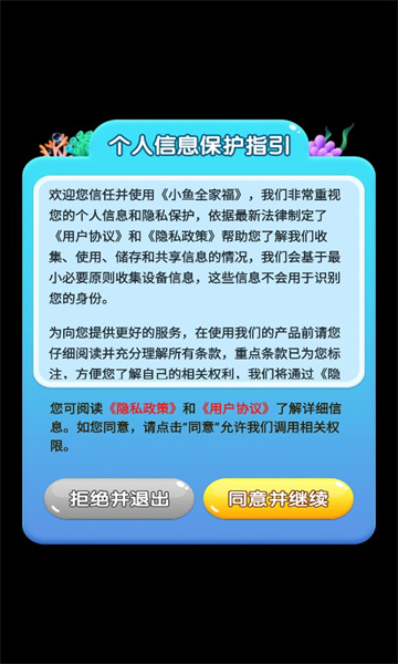小鱼全家福游戏绿色版图2