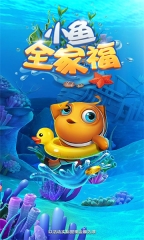 小鱼全家福游戏绿色版图3