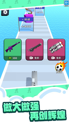 巨枪冲冲冲2游戏纯净版(3)