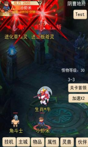 灵宠梦界游戏无广告版图1