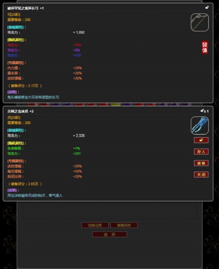 证道武破虚空直装游戏版(1)
