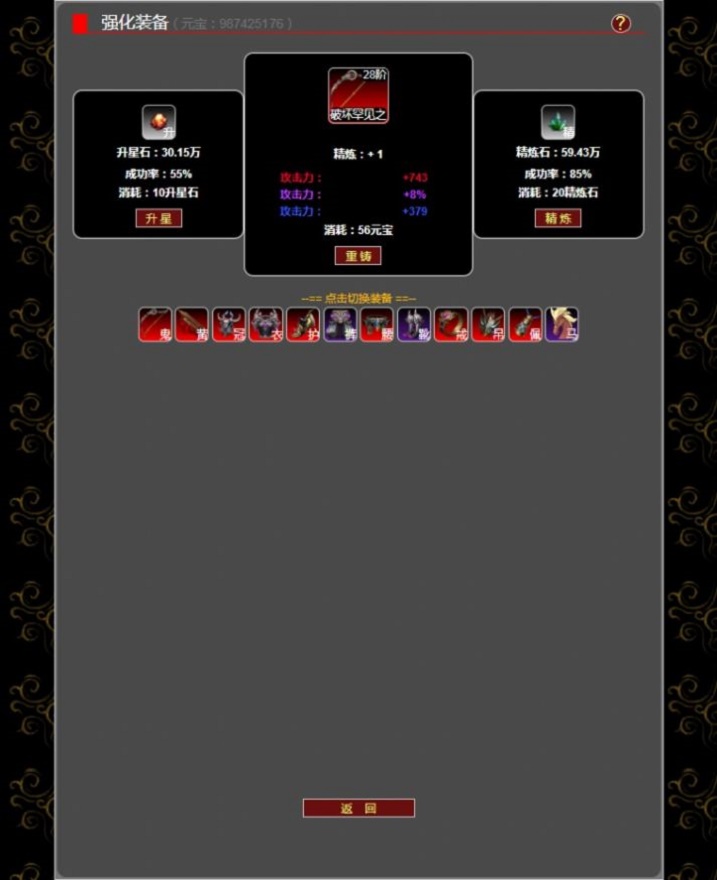 证道武破虚空直装游戏版(2)