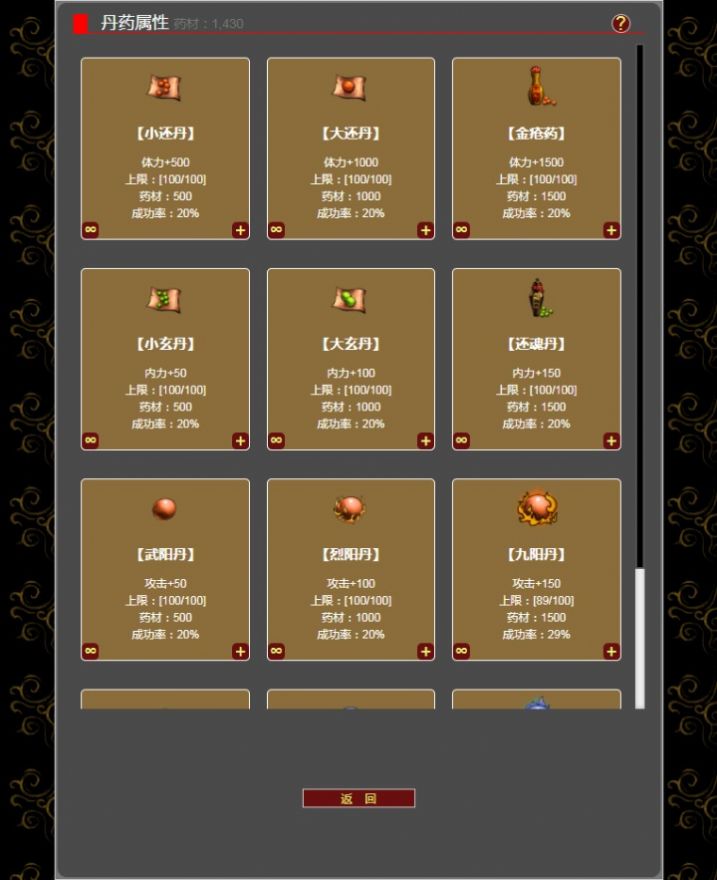 证道武破虚空直装游戏版(3)