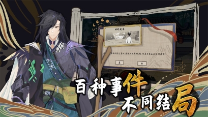 太公传承封神安卓官方版图2