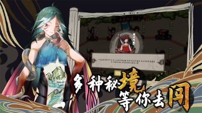 太公传承封神安卓官方版图3