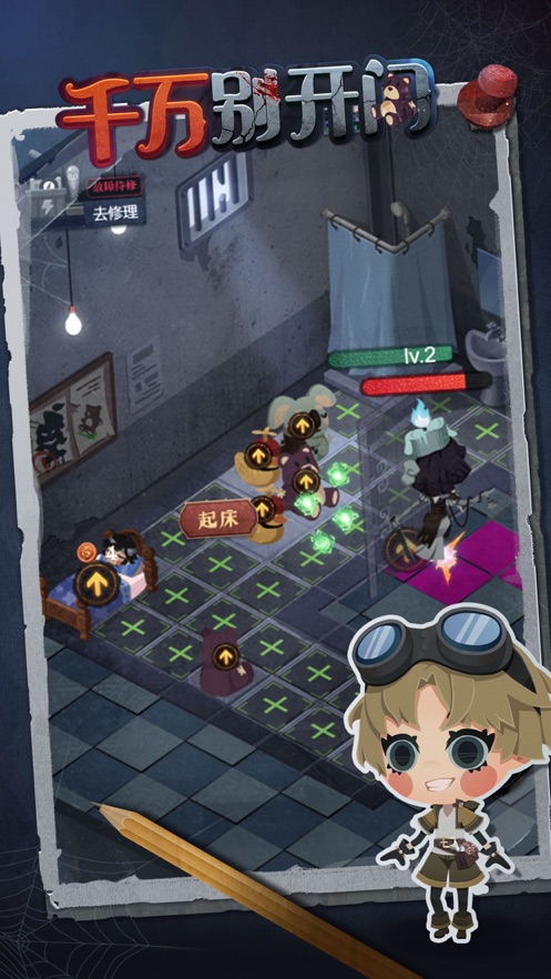 千万别开门游戏最新版(1)