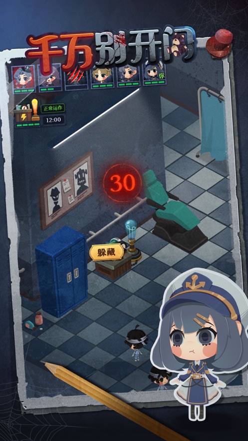 千万别开门游戏最新版(2)