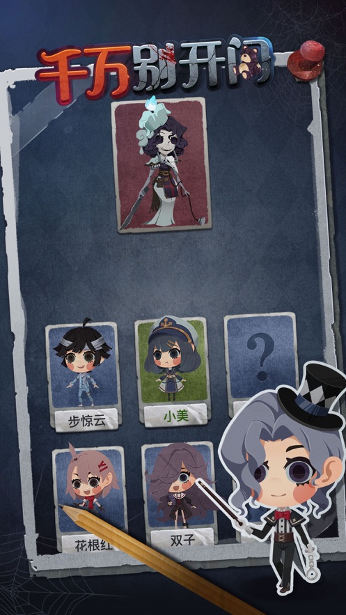 千万别开门游戏最新版(3)