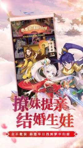 降魔神话西游通用版图3