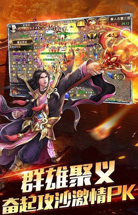 众神传奇免费版图1