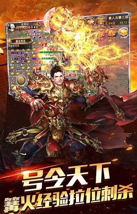 众神传奇免费版图2