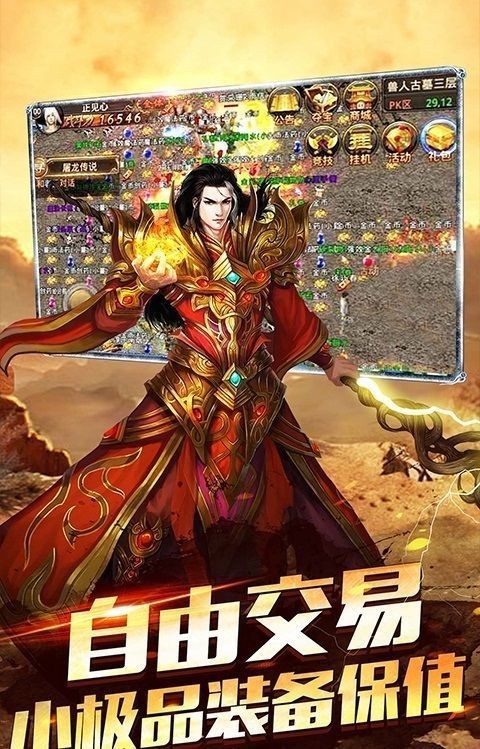 众神传奇免费版图3