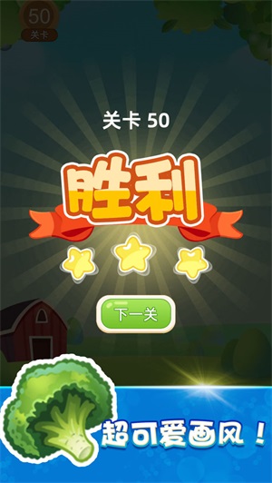 快乐消除手机最新版图3