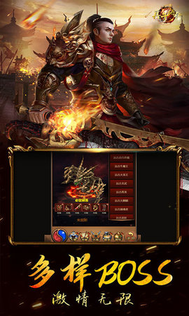 真牛传奇无广告版图2