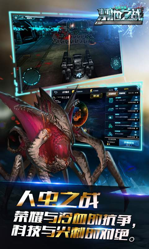 禁地之战安卓版图1