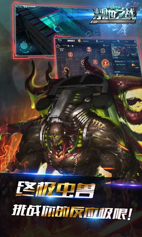 禁地之战安卓版图2