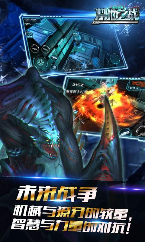 禁地之战安卓版图3