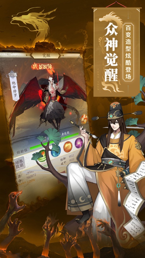 锦衣寒刀手游免费版图3