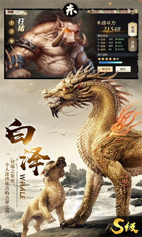 逆火苍穹手机最新版(2)