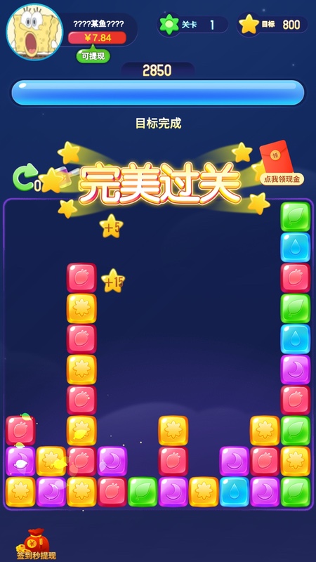 开心魔法消消乐手机版图1