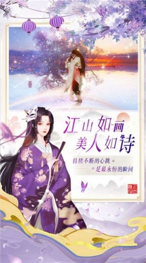 九界仙缘官方版图1