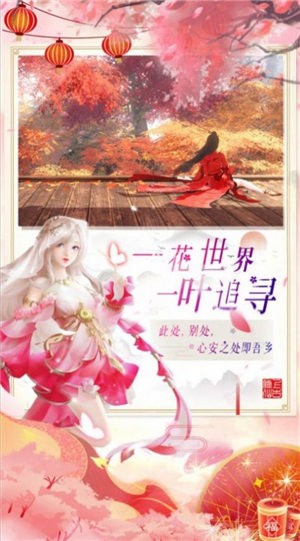九界仙缘官方版图2