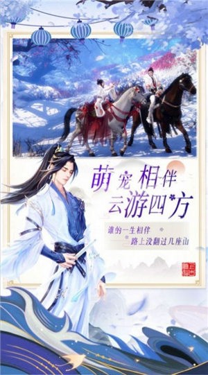 九界仙缘官方版图3