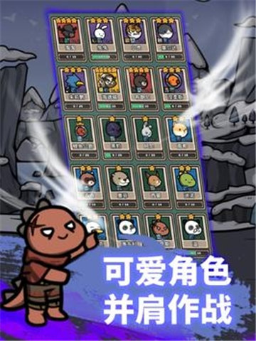 弓箭手养成记官方最新版图2