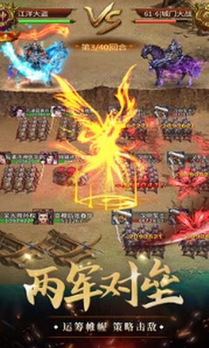 我是大英雄手机最新版图2