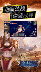 盟重英雄手游直装版图1