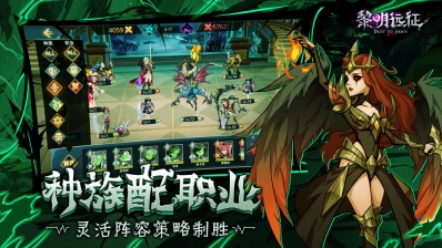 黎明远征正版图3