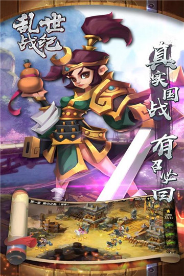 乱世战纪原版图2