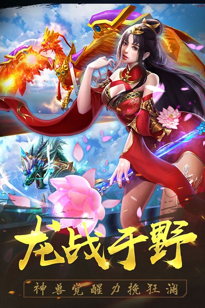 御龙争霸游戏完整版图1