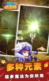 梦幻魔法棒游戏官方最新版(2)