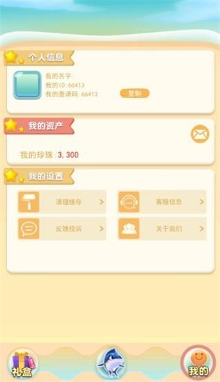 欢乐鱼场官方最新版图2